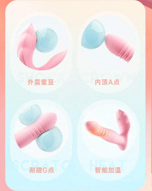 甜心公主APP伸缩穿戴式震动棒