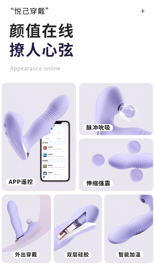 月姬APP远程控制脉冲吸吮穿戴式振动器