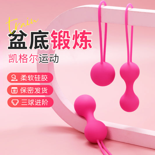 Mystery Dumbbell Ball Vaginal Dumbbell Kegel Pelvic Floor Exercise