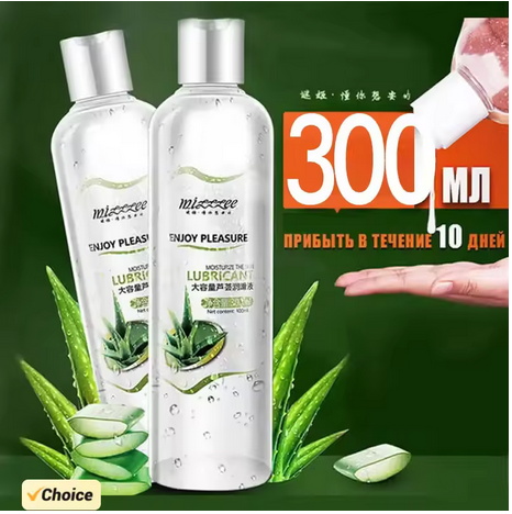 Aloe Vera and Hyaluronic Acid Water - soluble Personal Lubricant (300ML)