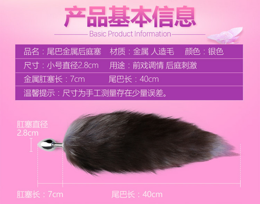 Fox Tail Metal Butt Plug (Gray Blue)