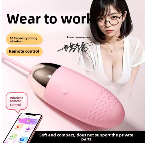 智能APP远程小程序心跳蛋