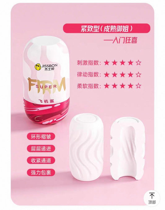 Super Mini Portable Male Masturbator Egg