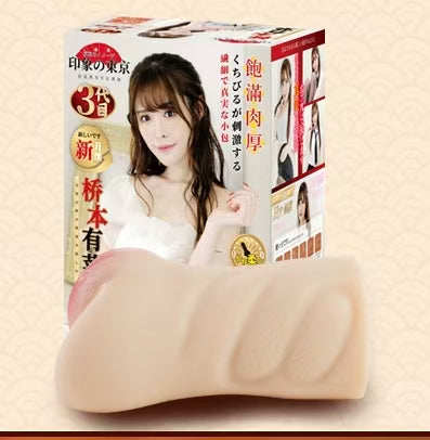 Arina Hashimoto Gen 3: Vibrating & Sucking Meiki Replica