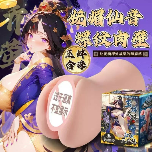 Jade Clam Holding Pearl Talking & Vibrating Meiki Replica