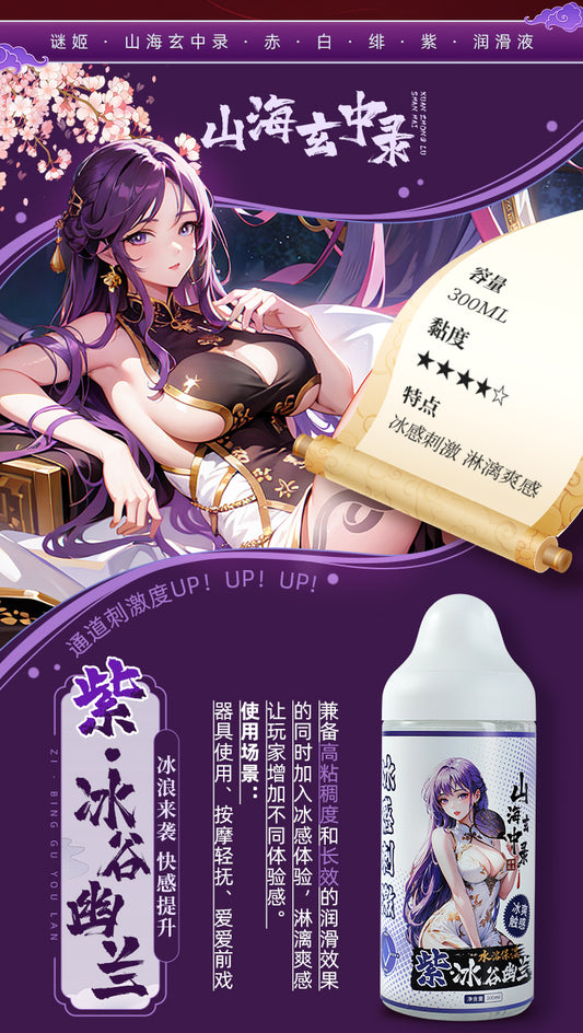 Arctic Chill Water-Based Lubricant