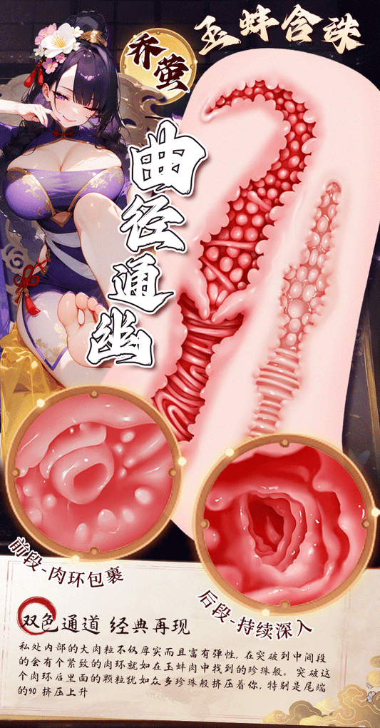 Jade Clam Holding Pearl Talking & Vibrating Meiki Replica