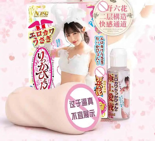 NPG Rikka Ono Real Vagina Signature Cast Masturbator