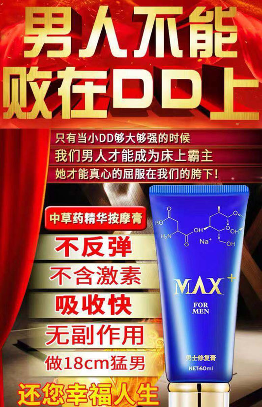 MOVO 男士修复增大霜