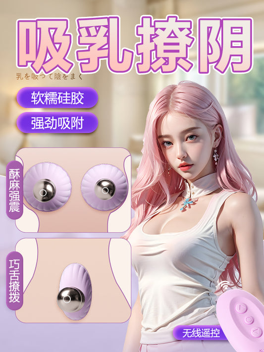 Miji Mixin Breast Lifting Breast Massager