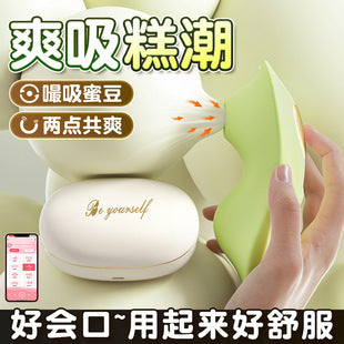 Mi Rui APP wearable vibrator sucking vibration massage stick