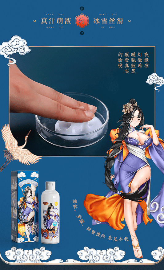 Jiangdong Three Sisters Hyaluronic Acid Lubricant 200ML (Gentle and Smooth like Jade)