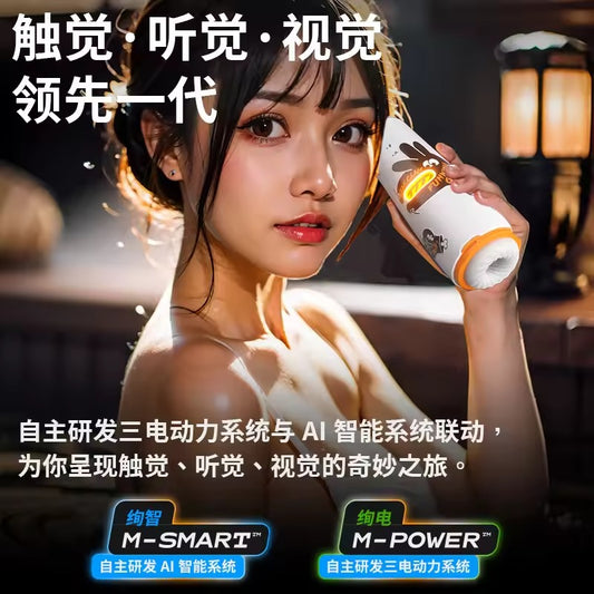 Little Monster APP Control Automatic Airflow Masturbator